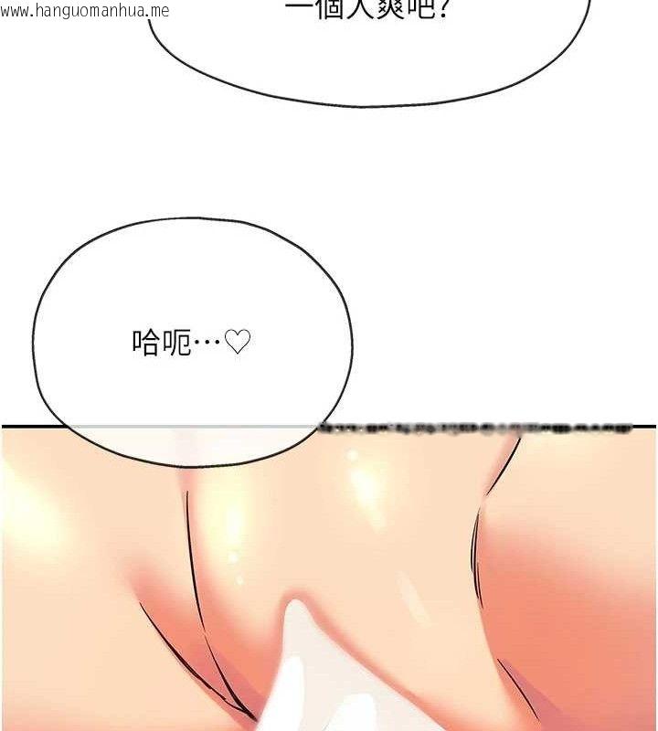韩国漫画洞洞杂货店韩漫_洞洞杂货店-第139话-当三人行的润滑剂在线免费阅读-韩国漫画-第92张图片
