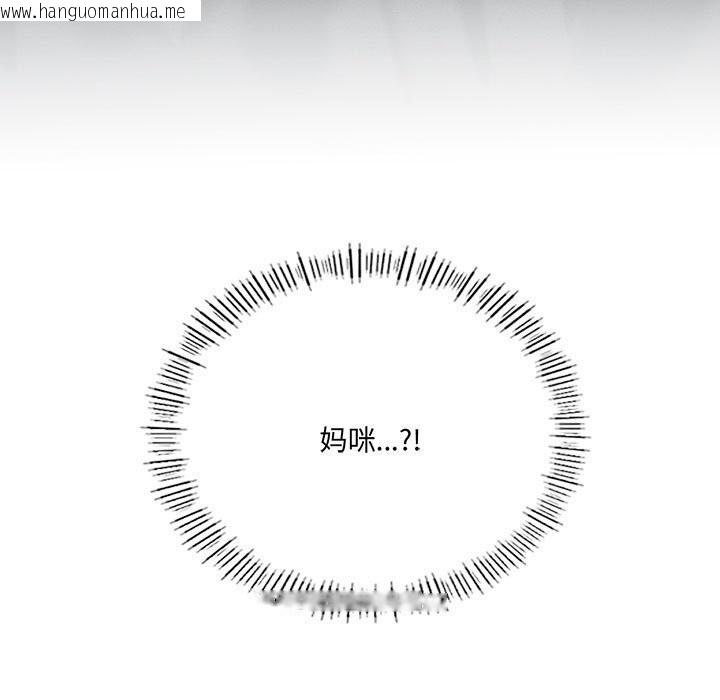 韩国漫画我靠升级逆袭成为大师韩漫_我靠升级逆袭成为大师-第57话在线免费阅读-韩国漫画-第11张图片