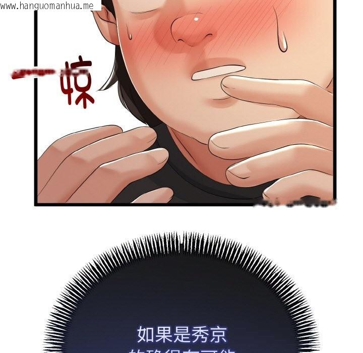 韩国漫画与初恋的意外同居韩漫_与初恋的意外同居-第28话在线免费阅读-韩国漫画-第36张图片