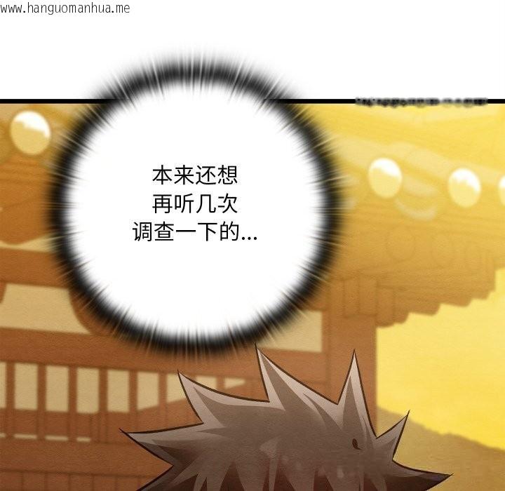 韩国漫画亲密宝鉴韩漫_亲密宝鉴-第32话在线免费阅读-韩国漫画-第191张图片