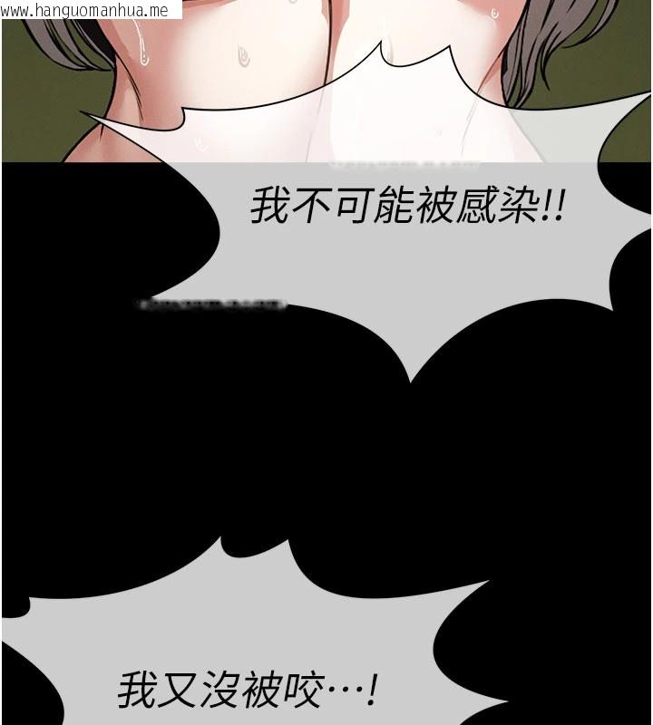 韩国漫画尸变家园:以身相许韩漫_尸变家园:以身相许-第1话-以处女之身交换生存在线免费阅读-韩国漫画-第217张图片