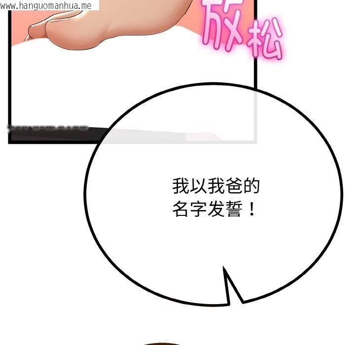 韩国漫画与初恋的意外同居韩漫_与初恋的意外同居-第28话在线免费阅读-韩国漫画-第95张图片