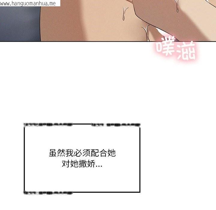 韩国漫画我靠升级逆袭成为大师韩漫_我靠升级逆袭成为大师-第57话在线免费阅读-韩国漫画-第68张图片