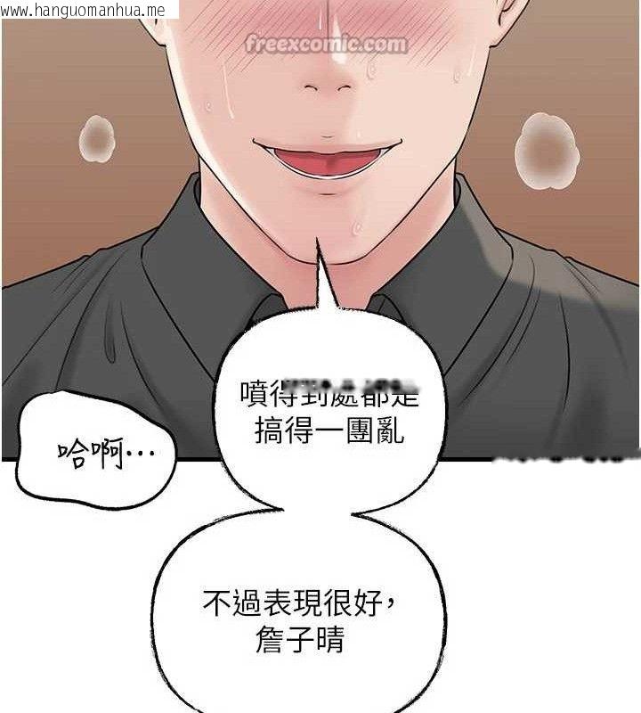 韩国漫画岳母为何那样韩漫_岳母为何那样-第65话-我是主人的专用便器在线免费阅读-韩国漫画-第60张图片