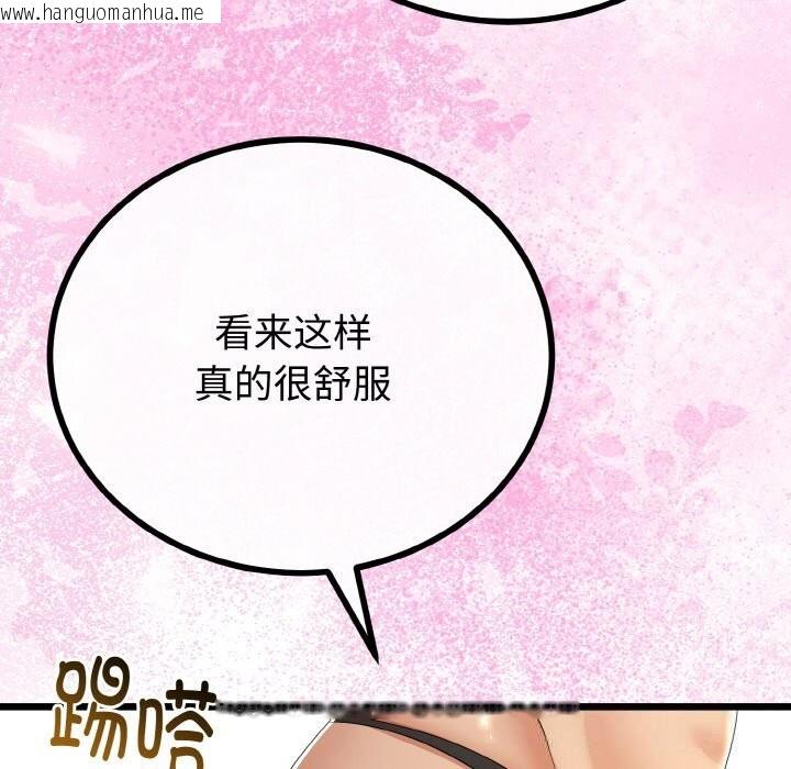 韩国漫画与初恋的意外同居韩漫_与初恋的意外同居-第28话在线免费阅读-韩国漫画-第135张图片