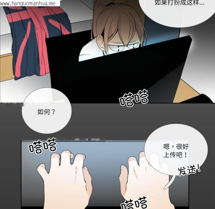 韩国漫画请与我私语韩漫_请与我私语-第12话在线免费阅读-韩国漫画-第51张图片