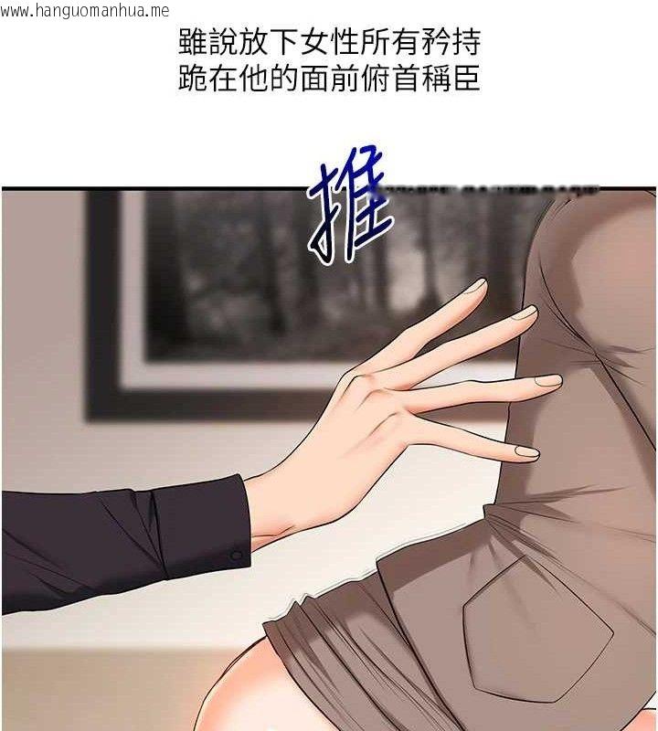 韩国漫画玩转学姐韩漫_玩转学姐-第74话-淫色录像带的主使者是...在线免费阅读-韩国漫画-第51张图片