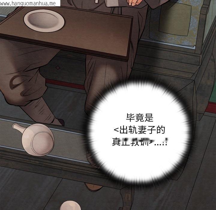 韩国漫画亲密宝鉴韩漫_亲密宝鉴-第32话在线免费阅读-韩国漫画-第77张图片