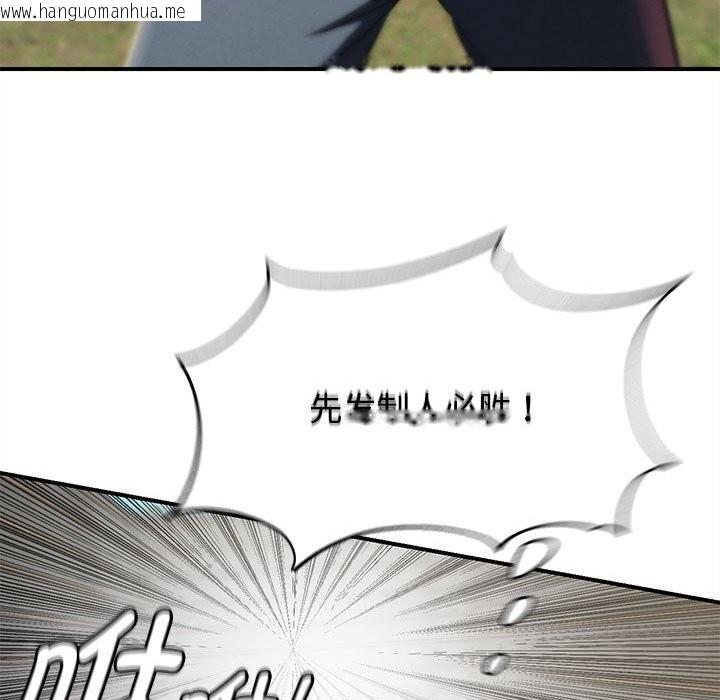 韩国漫画危险同学会韩漫_危险同学会-第79话在线免费阅读-韩国漫画-第119张图片