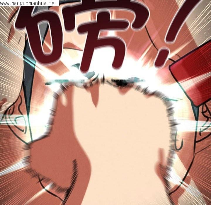 韩国漫画危险同学会韩漫_危险同学会-第79话在线免费阅读-韩国漫画-第134张图片