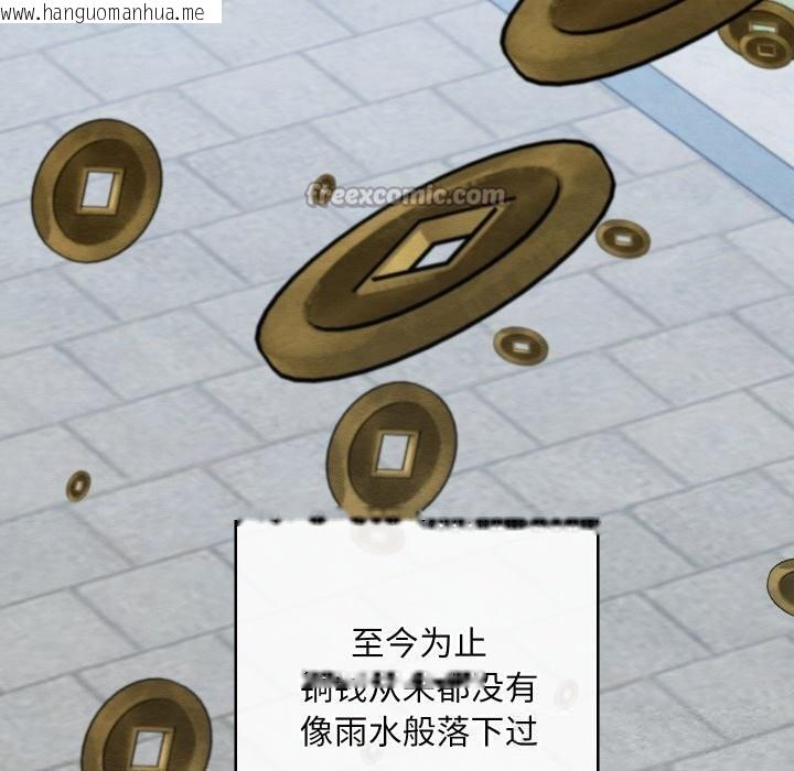 韩国漫画亲密宝鉴韩漫_亲密宝鉴-第32话在线免费阅读-韩国漫画-第168张图片