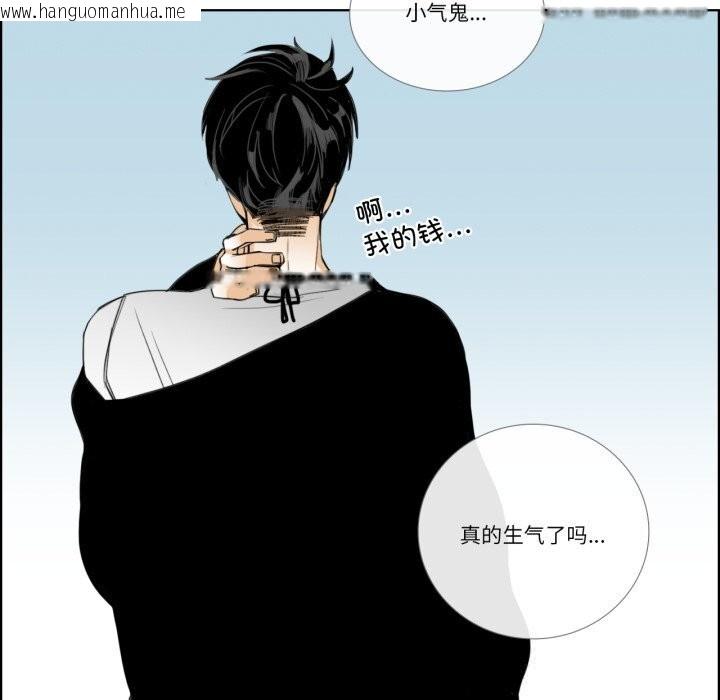 韩国漫画请与我私语韩漫_请与我私语-第12话在线免费阅读-韩国漫画-第28张图片
