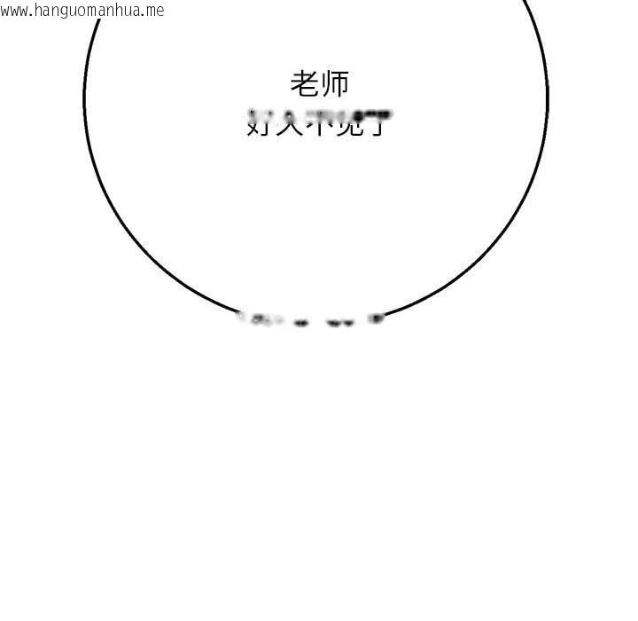 韩国漫画危险同学会韩漫_危险同学会-第79话在线免费阅读-韩国漫画-第197张图片