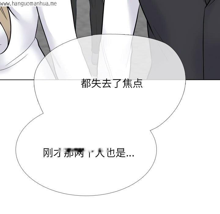 韩国漫画同事换换爱韩漫_同事换换爱-第228话在线免费阅读-韩国漫画-第53张图片
