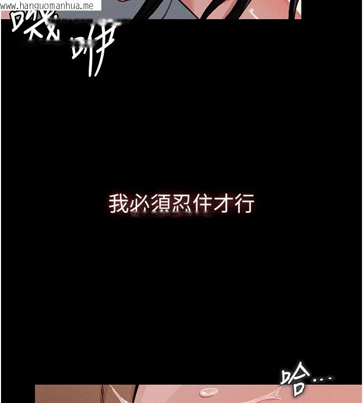 韩国漫画尸变家园:以身相许韩漫_尸变家园:以身相许-第1话-以处女之身交换生存在线免费阅读-韩国漫画-第5张图片