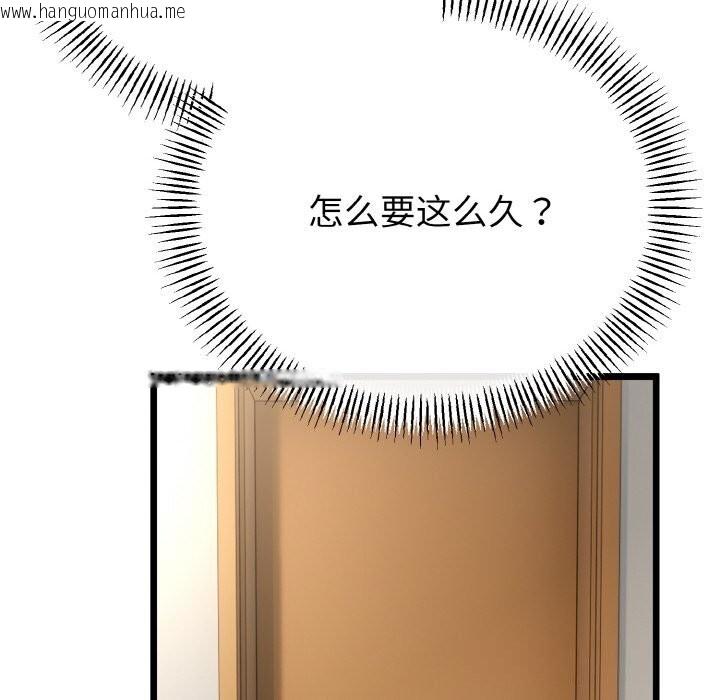 韩国漫画与初恋的意外同居韩漫_与初恋的意外同居-第28话在线免费阅读-韩国漫画-第11张图片