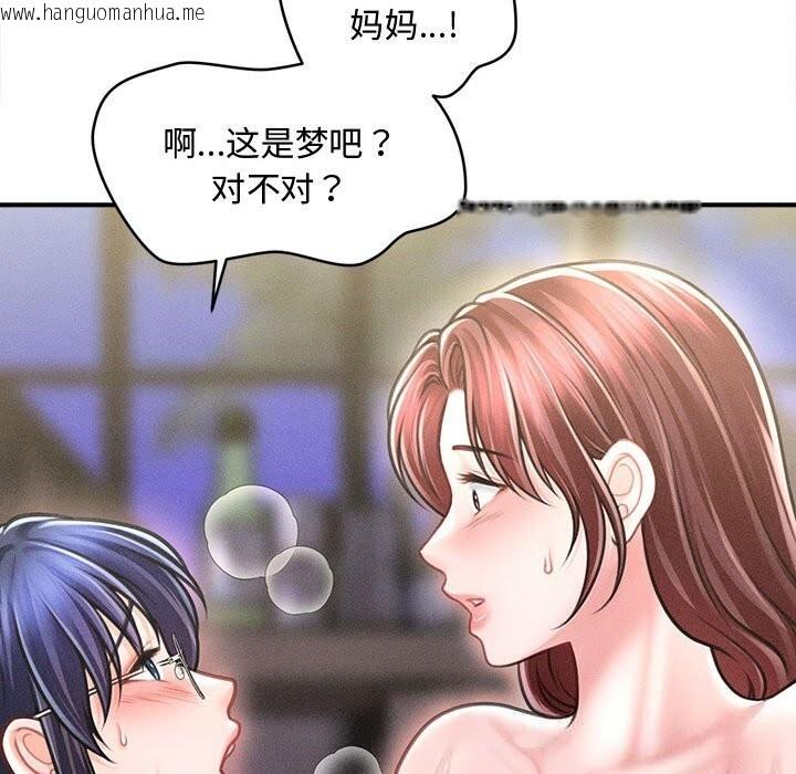 韩国漫画会长家的小儿子韩漫_会长家的小儿子-第27话在线免费阅读-韩国漫画-第61张图片