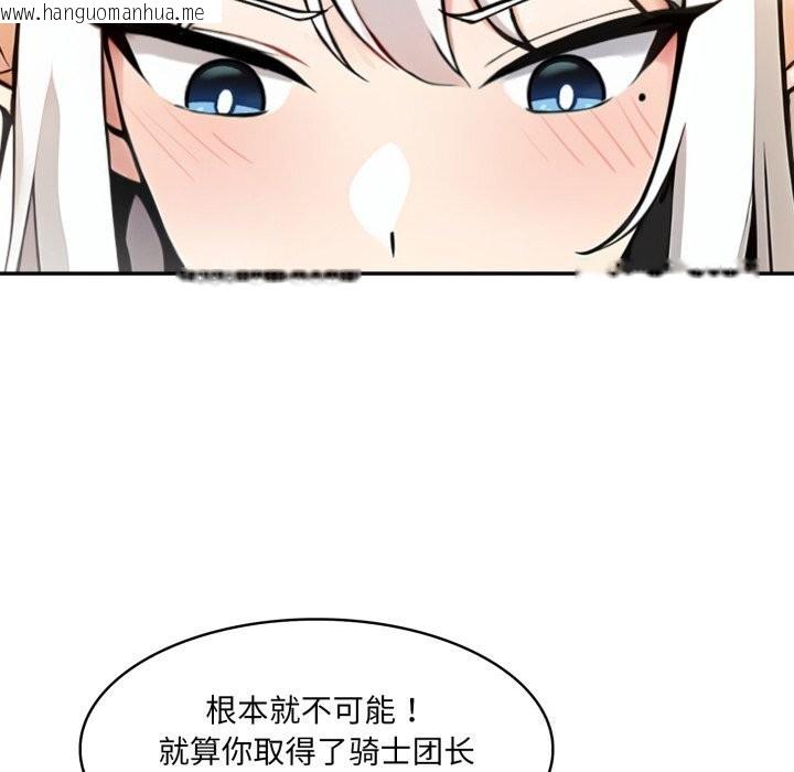 韩国漫画异世界骑士团长韩漫_异世界骑士团长-第30话在线免费阅读-韩国漫画-第15张图片