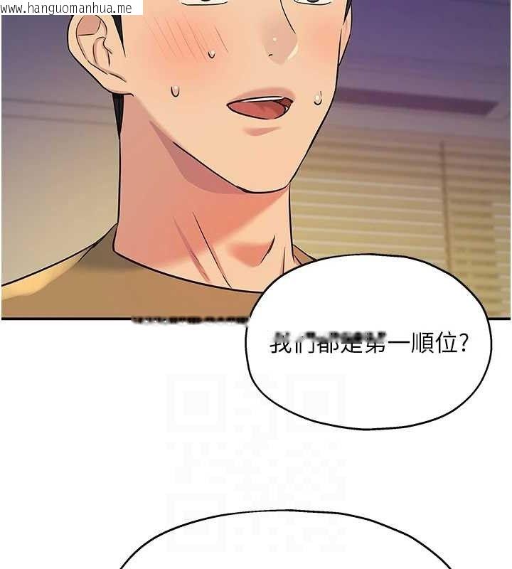 韩国漫画洞洞杂货店韩漫_洞洞杂货店-第139话-当三人行的润滑剂在线免费阅读-韩国漫画-第72张图片