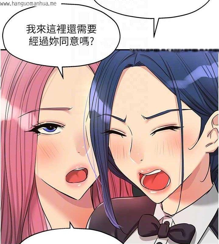 韩国漫画洞洞杂货店韩漫_洞洞杂货店-第139话-当三人行的润滑剂在线免费阅读-韩国漫画-第47张图片