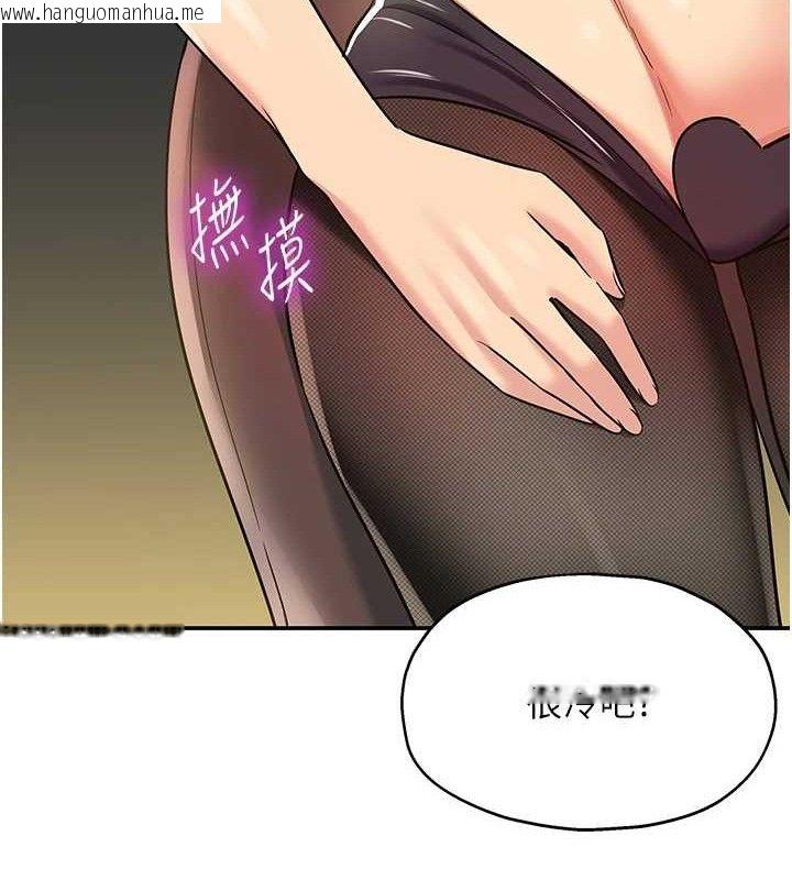 韩国漫画洞洞杂货店韩漫_洞洞杂货店-第139话-当三人行的润滑剂在线免费阅读-韩国漫画-第49张图片