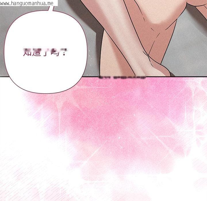 韩国漫画被吞噬的夜韩漫_被吞噬的夜-第48话在线免费阅读-韩国漫画-第19张图片