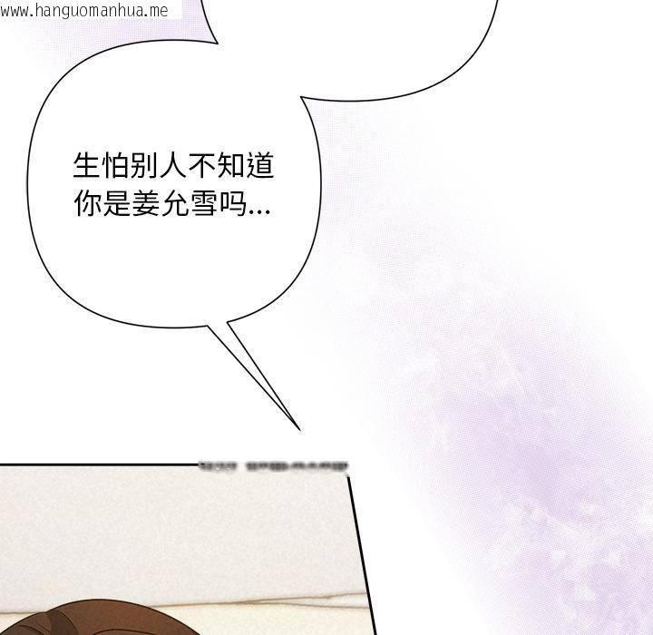 韩国漫画被吞噬的夜韩漫_被吞噬的夜-第48话在线免费阅读-韩国漫画-第54张图片