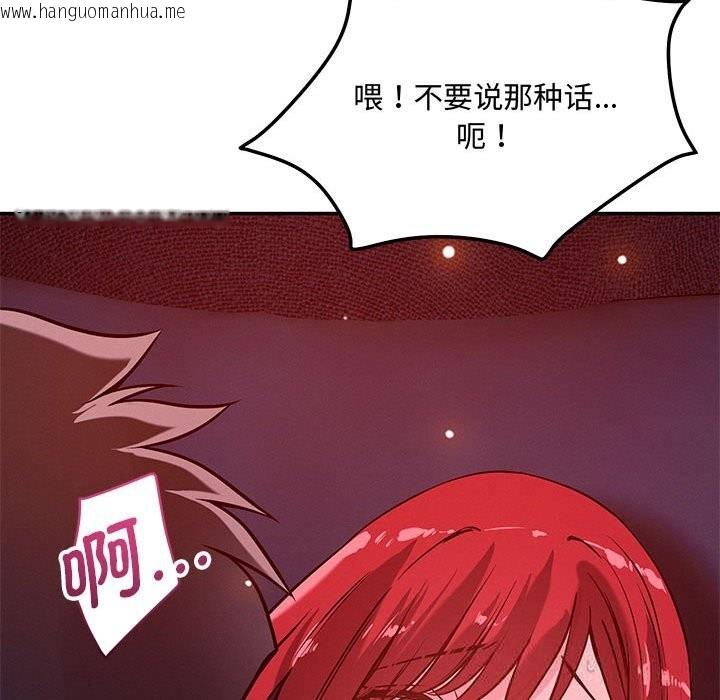 韩国漫画恋人未满韩漫_恋人未满-第60话在线免费阅读-韩国漫画-第181张图片