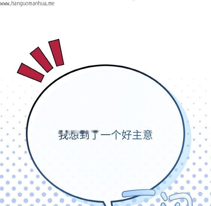 韩国漫画与初恋的意外同居韩漫_与初恋的意外同居-第28话在线免费阅读-韩国漫画-第63张图片
