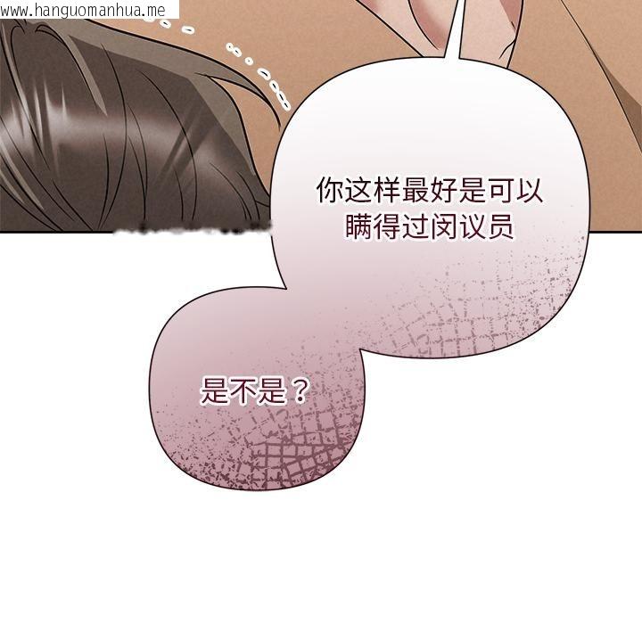 韩国漫画被吞噬的夜韩漫_被吞噬的夜-第48话在线免费阅读-韩国漫画-第85张图片