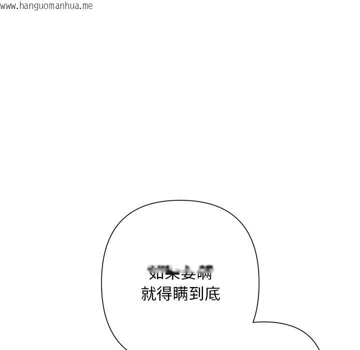 韩国漫画被吞噬的夜韩漫_被吞噬的夜-第48话在线免费阅读-韩国漫画-第90张图片