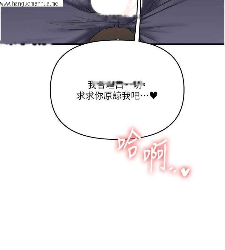 韩国漫画玩转学姐韩漫_玩转学姐-第74话-淫色录像带的主使者是...在线免费阅读-韩国漫画-第124张图片