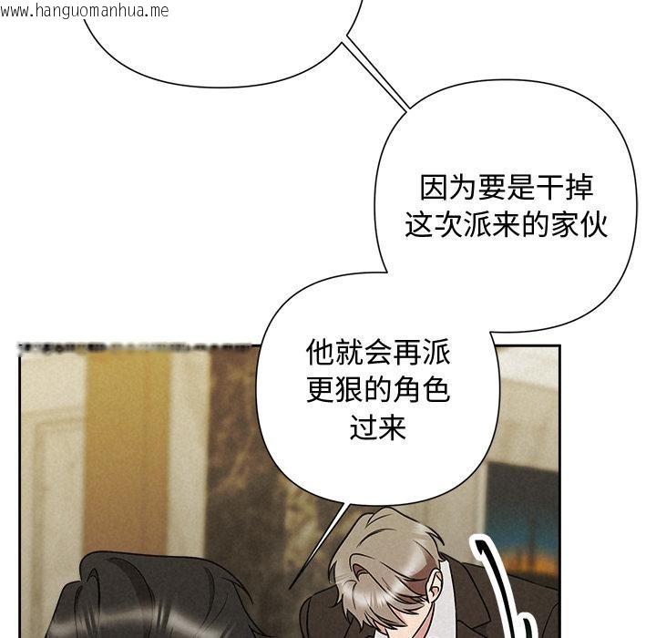 韩国漫画被吞噬的夜韩漫_被吞噬的夜-第48话在线免费阅读-韩国漫画-第128张图片