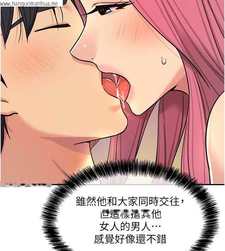 韩国漫画洞洞杂货店韩漫_洞洞杂货店-第139话-当三人行的润滑剂在线免费阅读-韩国漫画-第25张图片