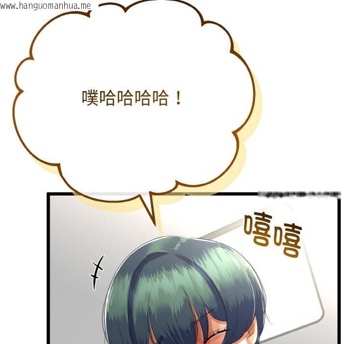 韩国漫画与初恋的意外同居韩漫_与初恋的意外同居-第28话在线免费阅读-韩国漫画-第96张图片