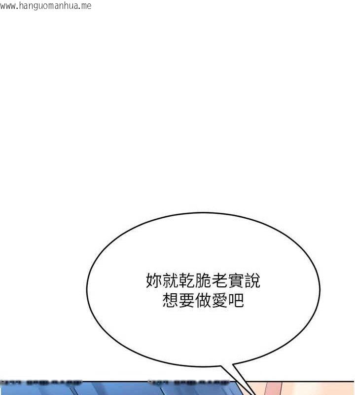 韩国漫画Set-up!排球少女韩漫_Set-up!排球少女-第59话-射精VS高潮，69决胜负在线免费阅读-韩国漫画-第57张图片