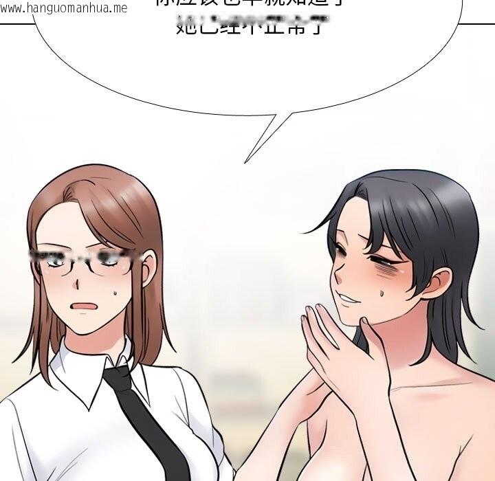 韩国漫画同事换换爱韩漫_同事换换爱-第228话在线免费阅读-韩国漫画-第113张图片