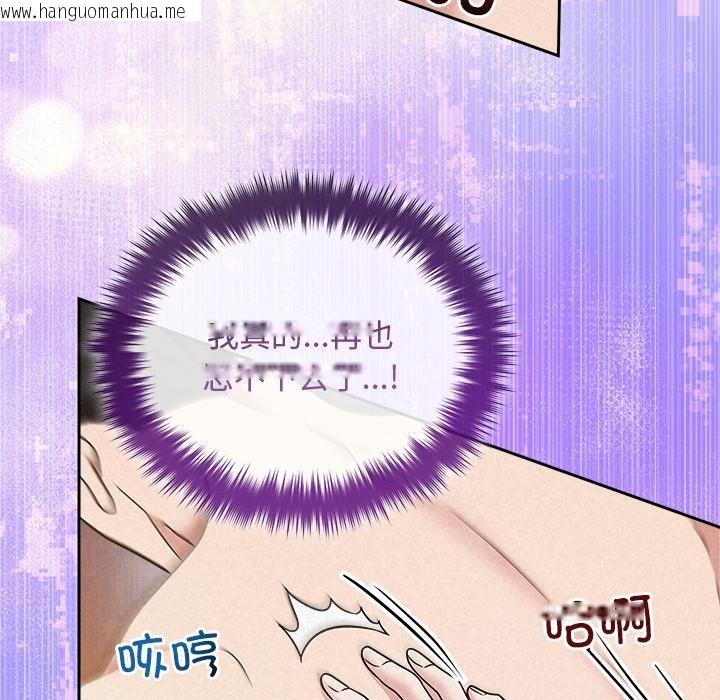 韩国漫画被吞噬的夜韩漫_被吞噬的夜-第48话在线免费阅读-韩国漫画-第34张图片