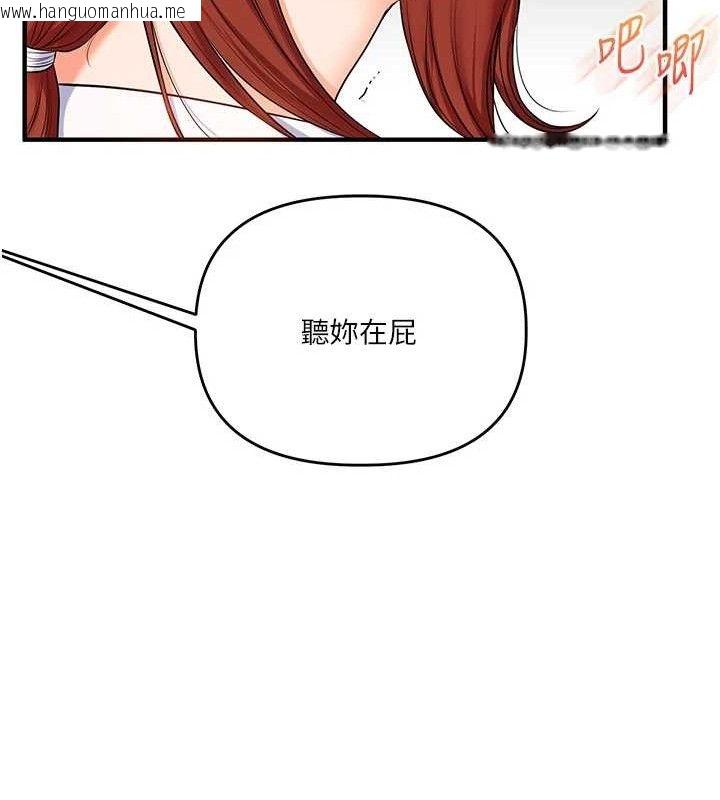 韩国漫画玩转学姐韩漫_玩转学姐-第74话-淫色录像带的主使者是...在线免费阅读-韩国漫画-第23张图片