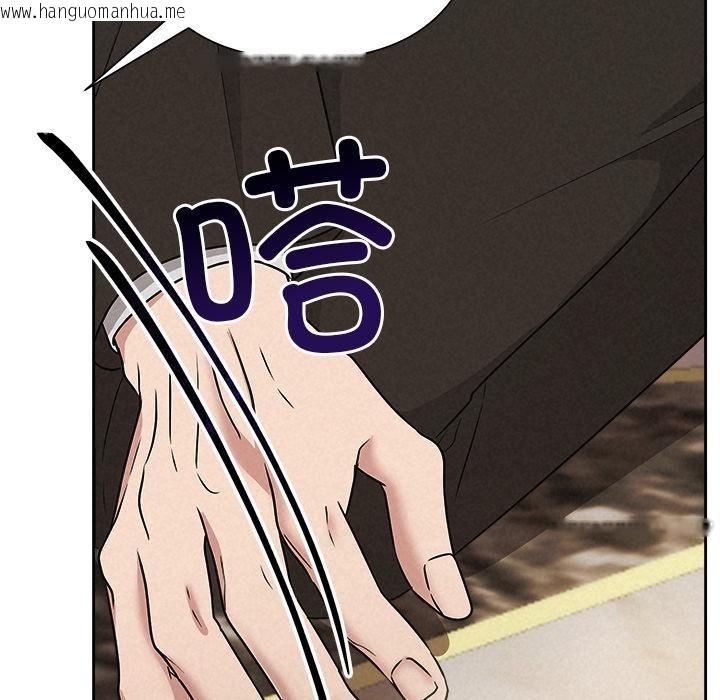 韩国漫画被吞噬的夜韩漫_被吞噬的夜-第48话在线免费阅读-韩国漫画-第95张图片