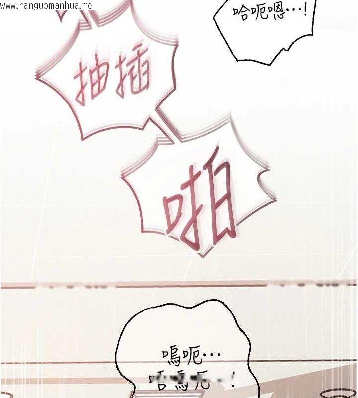 韩国漫画岳母为何那样韩漫_岳母为何那样-第65话-我是主人的专用便器在线免费阅读-韩国漫画-第3张图片