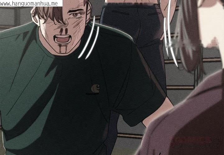 韩国漫画危险同学会韩漫_危险同学会-第79话在线免费阅读-韩国漫画-第4张图片