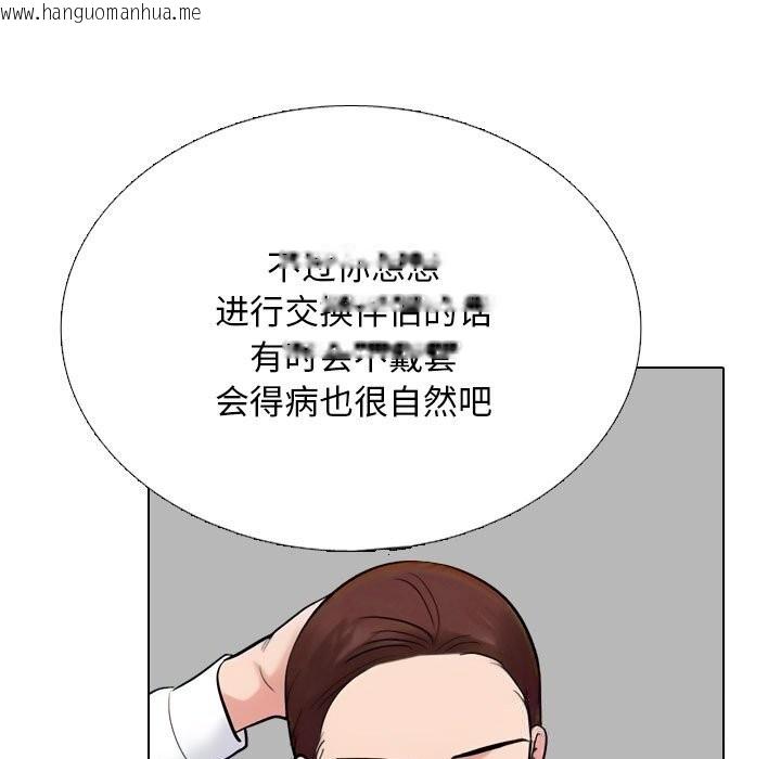 韩国漫画同事换换爱韩漫_同事换换爱-第228话在线免费阅读-韩国漫画-第61张图片