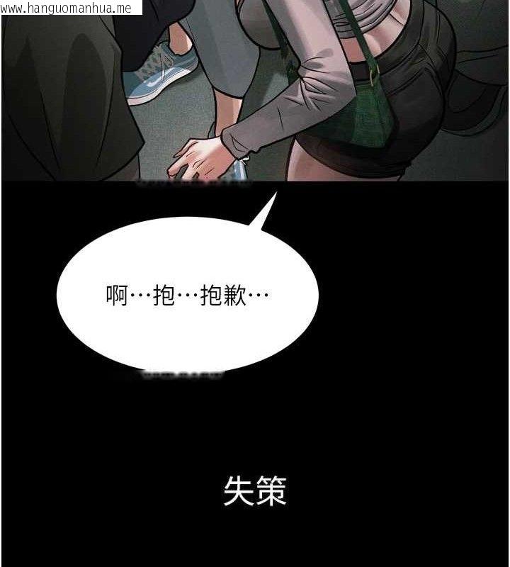 韩国漫画堕落物语2韩漫_堕落物语2-第21话-被视奸的微妙快感在线免费阅读-韩国漫画-第123张图片