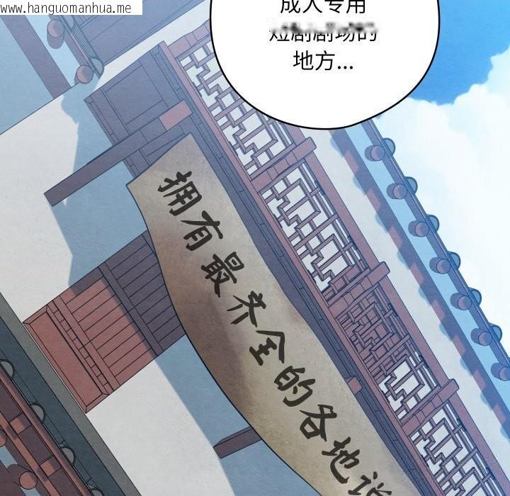 韩国漫画亲密宝鉴韩漫_亲密宝鉴-第32话在线免费阅读-韩国漫画-第5张图片