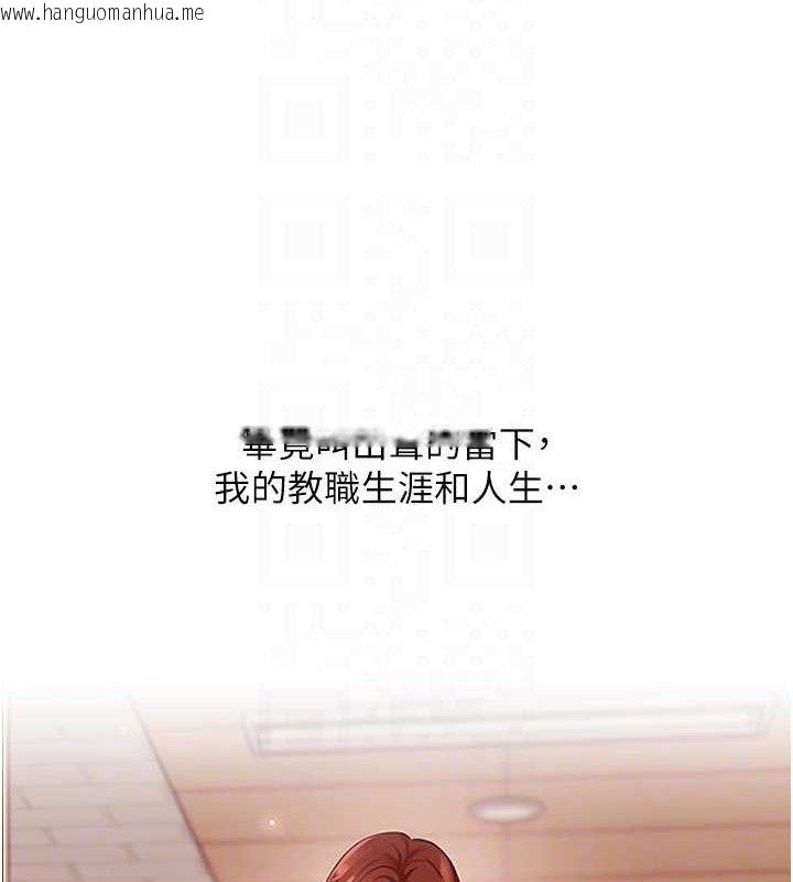 韩国漫画玩转学姐韩漫_玩转学姐-第74话-淫色录像带的主使者是...在线免费阅读-韩国漫画-第108张图片