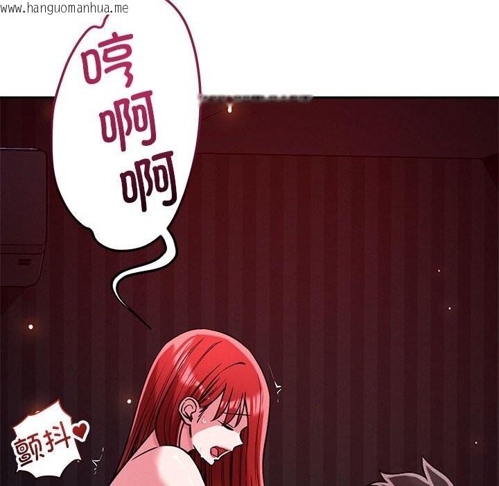 韩国漫画恋人未满韩漫_恋人未满-第60话在线免费阅读-韩国漫画-第106张图片