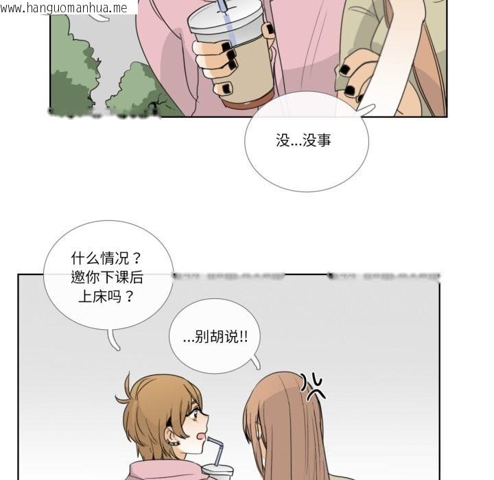 韩国漫画请与我私语韩漫_请与我私语-第12话在线免费阅读-韩国漫画-第61张图片