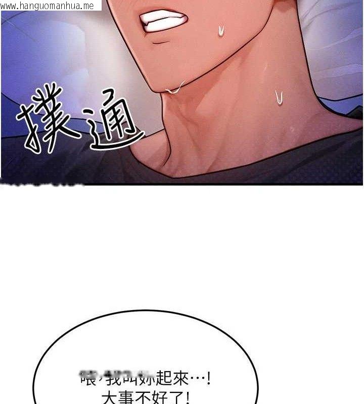 韩国漫画等价交换人生韩漫_等价交换人生-第24话-要是怀孕你得负责喔在线免费阅读-韩国漫画-第20张图片