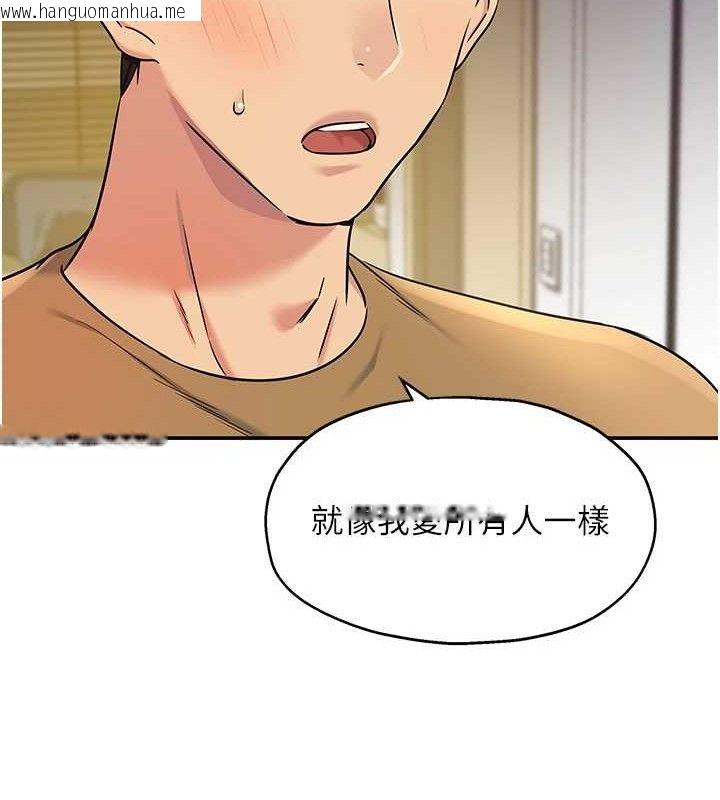 韩国漫画洞洞杂货店韩漫_洞洞杂货店-第139话-当三人行的润滑剂在线免费阅读-韩国漫画-第14张图片
